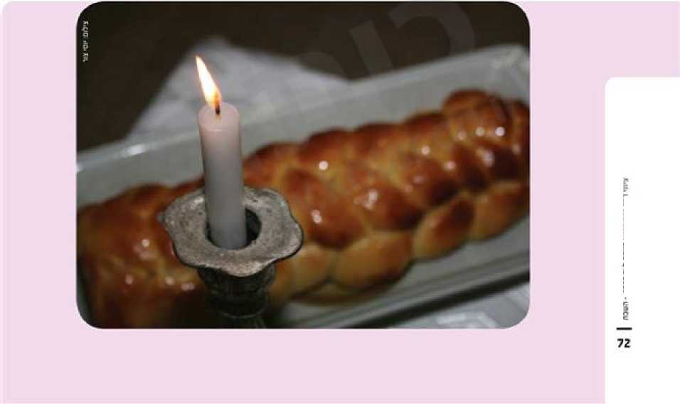 (בספר תמונה של נר דולק וחלה)